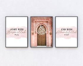 3 pcs Alhamdulliah Bismillah Calligraphy Frames, Islamic Frame set