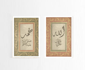Allah Muhammad Calligraphy Frames, Islamic Frame set