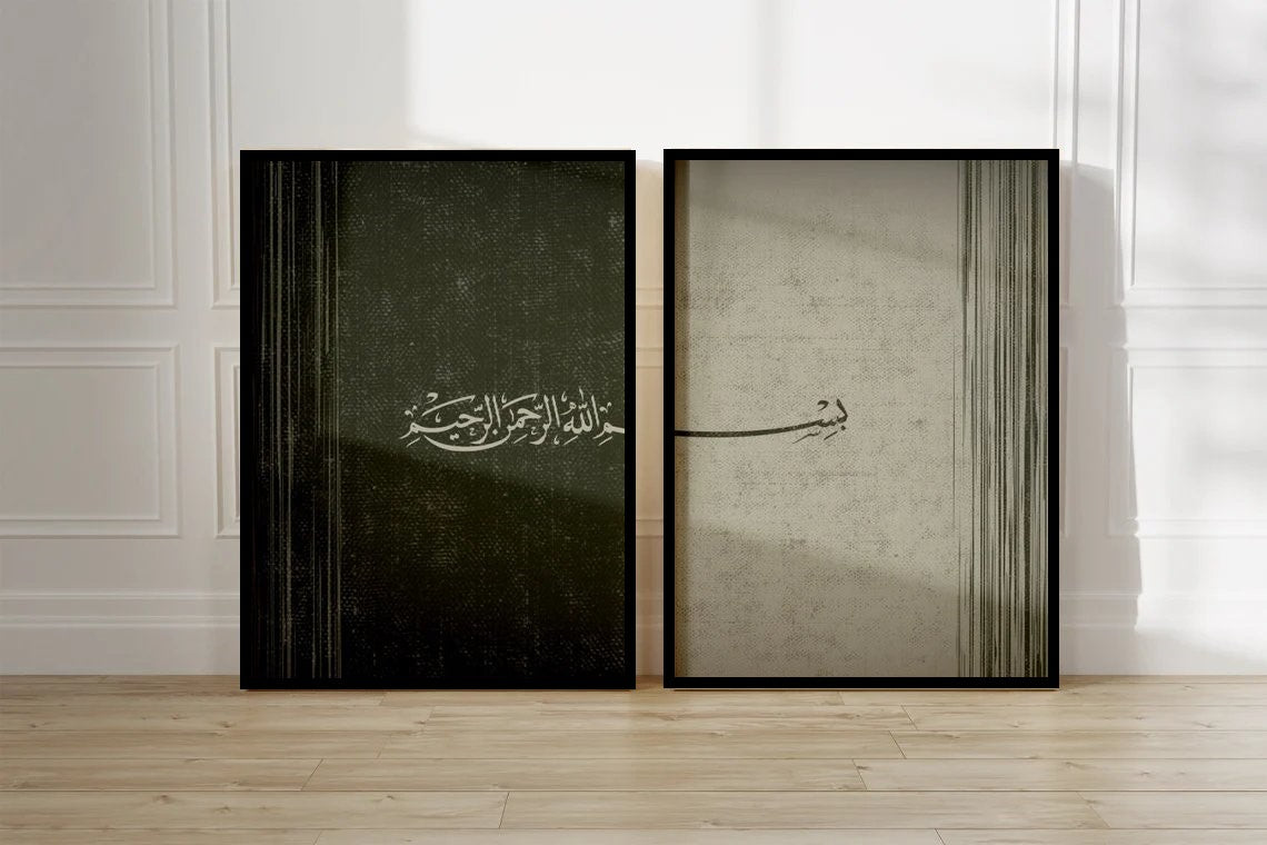 Bismillah Calligraphy Frames, Islamic Frame set