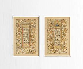 Calligraphy Ayat Frames, Islamic Frame set