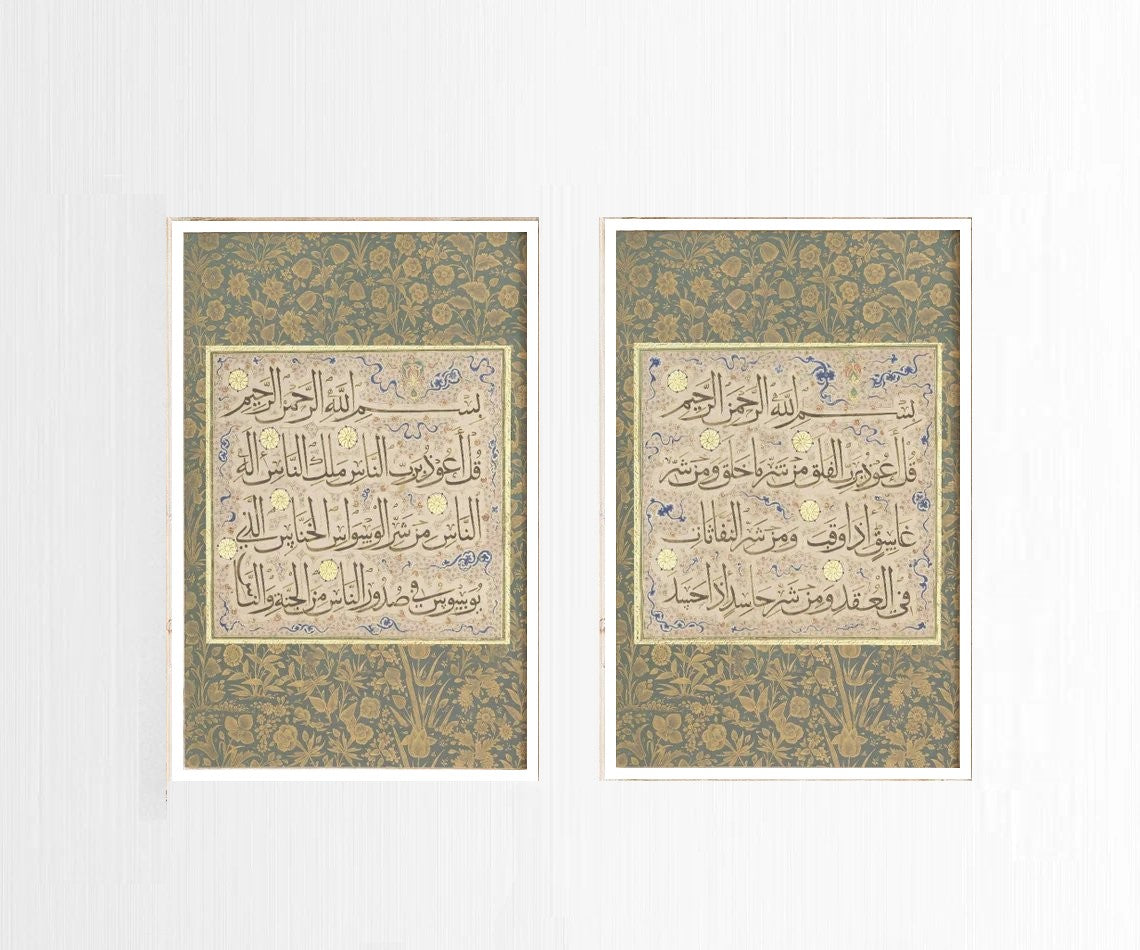 Islamic Ayat Frames, Calligraphy Frame set