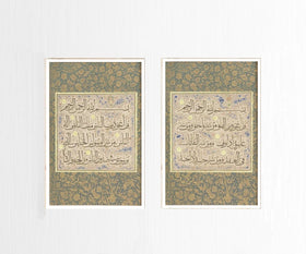 2 pc Islamic Ayat Frames, Calligraphy Frame set