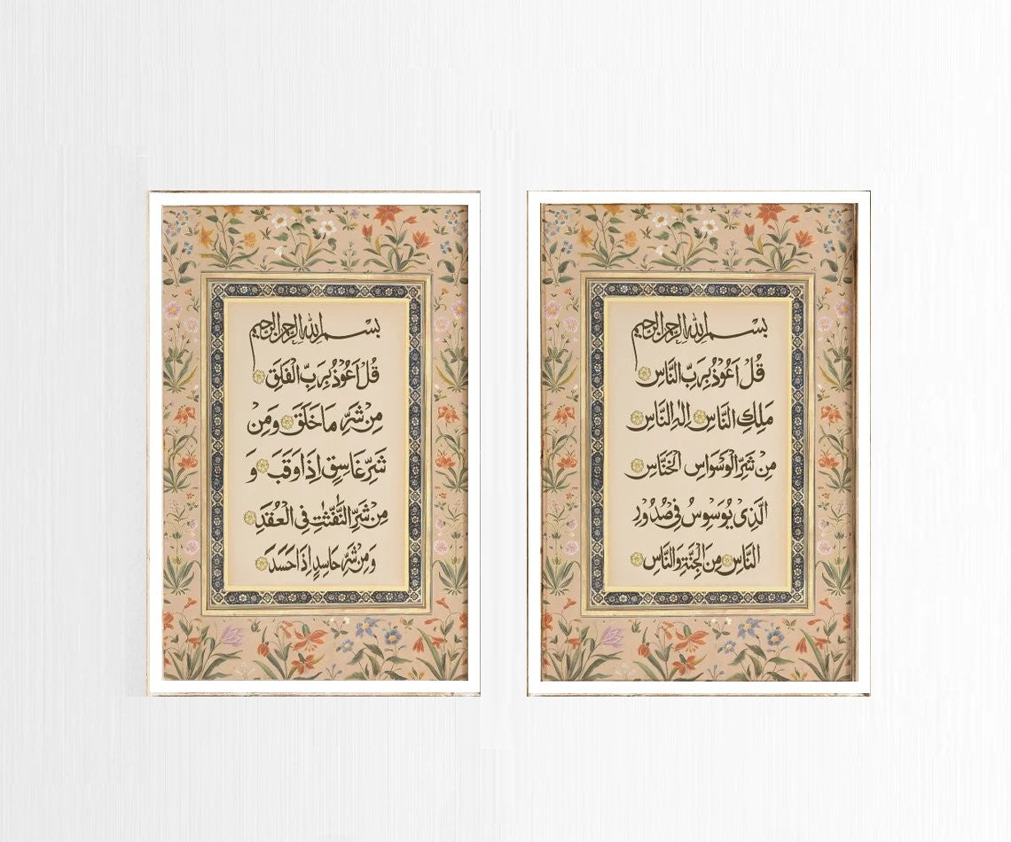 Islamic Frames set, Calligraphy Ayat Frames
