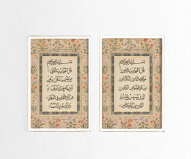 Islamic Frames set, Calligraphy Ayat Frames