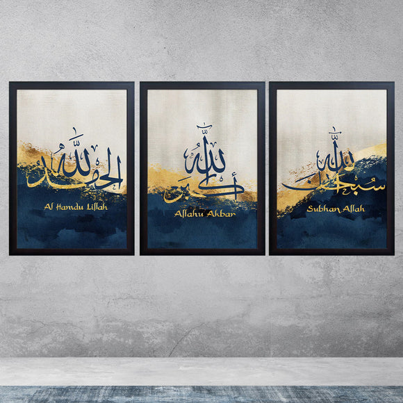 Beautiful ALLAH name Prints Frame Set of 3 Calligraphy set