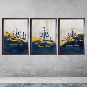 Beautiful ALLAH name Prints Frame Set of 3 Calligraphy set - 0
