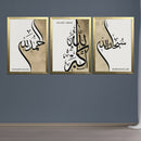 Islamic Calligraphy Frame Set of 3-4