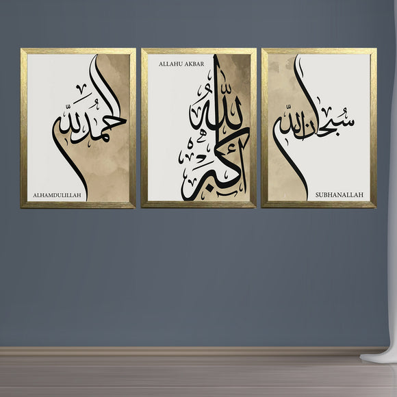 Islamic Calligraphy Frame Set of 3