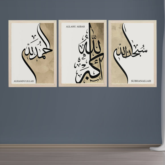 Islamic Calligraphy Frame Set of 3