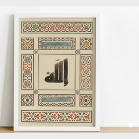 Decorative wall art with Arabic calligraphy and geometric patterns on a white background