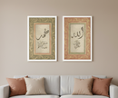 Allah Muhammad Calligraphy Frames, Islamic Frame set-1
