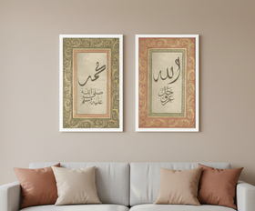 Allah Muhammad Calligraphy Frames, Islamic Frame set
