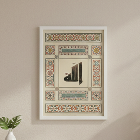 Modern interior with a framed Islamic art piece, plant, and vase on a shelf.