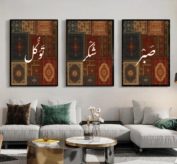 3 Pcs Sabar Shukar Tawakul Calligraphy Photo Frames, Islamic Photo frame set
