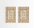 A set of two framed calligraphy artworks with a religious text, decorated with floral patterns and color accents in a classic style.