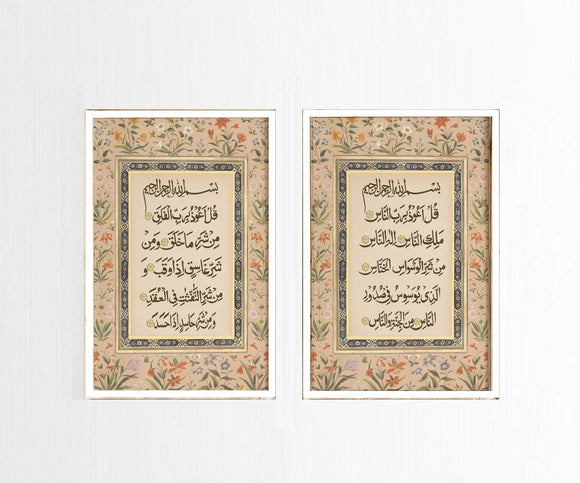 A set of two framed calligraphy artworks with a religious text, decorated with floral patterns and color accents in a classic style.