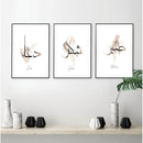 Set of three black-framed Islamic calligraphy art pieces with abstract beige and brown accents in a custom collage. - Sabar Shukar Dua 3 Pc Islamic Calligraphy Frame set - 8x12" / Black - Frame World