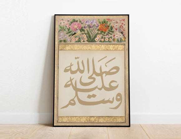 Single Darood Wall Art frame , Prophet( PBUH) Darood Home Decor, Modern Islamic Wall Art frame, Islamic Home Art
