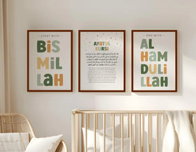 Baby Kids Nursery Bismillah Alhamdulillah , Montessori Wall Frames