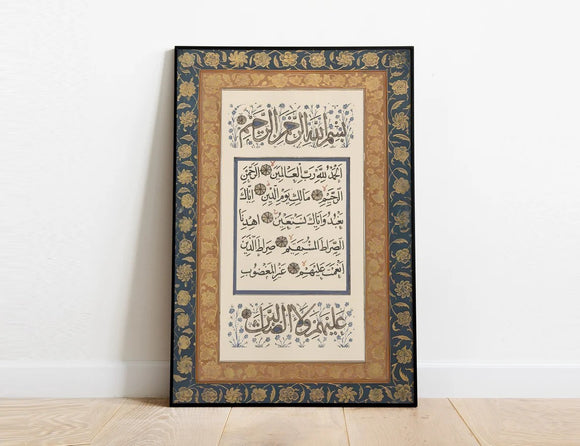 Single AlFatiha Islamic Wall Decor Frame, Arabic Calligraphy, Islamic Wall Art frame, Islamic Decoration