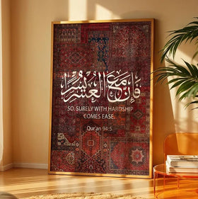 Single islamic verse Frame, Islamic wall art, Urdu wall art, Pakistani art
