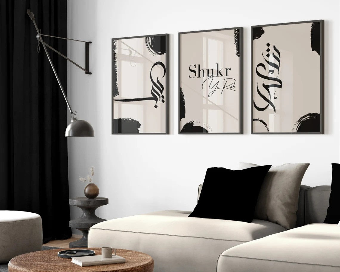 3 Pcs Sabar Shukar Tawakul Calligraphy Photo Frames, Islamic Photo frame set