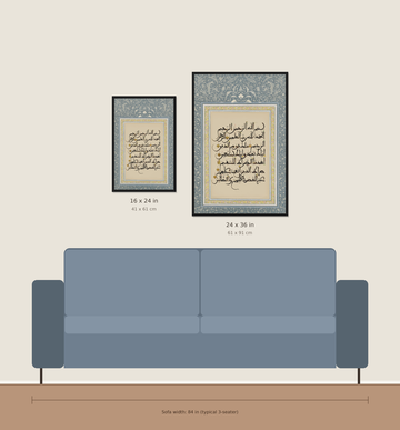 Single Al Fatiha Quran Wall Art Frame, Islamic Wall Art Modern, Islamic Calligraphy frame - 0