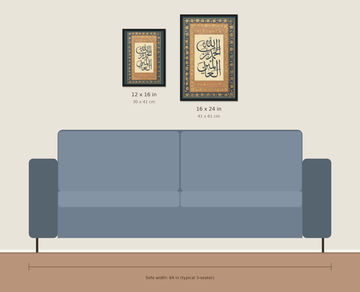 Single Islamic Wall Art, Surah Al Fatiha Frame, Arabic Islamic Calligraphy, Quran Art - 0