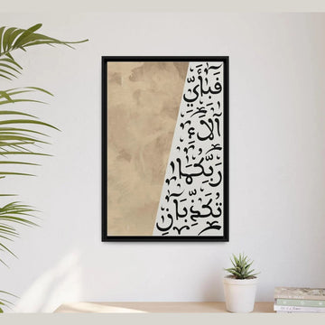 Single Arabic Calligraphy Wall Art Minimalist Digital Printable Modern Islamic Decor