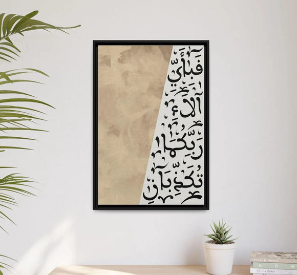 Single Arabic Calligraphy Wall Art Minimalist Digital Printable Modern Islamic Decor