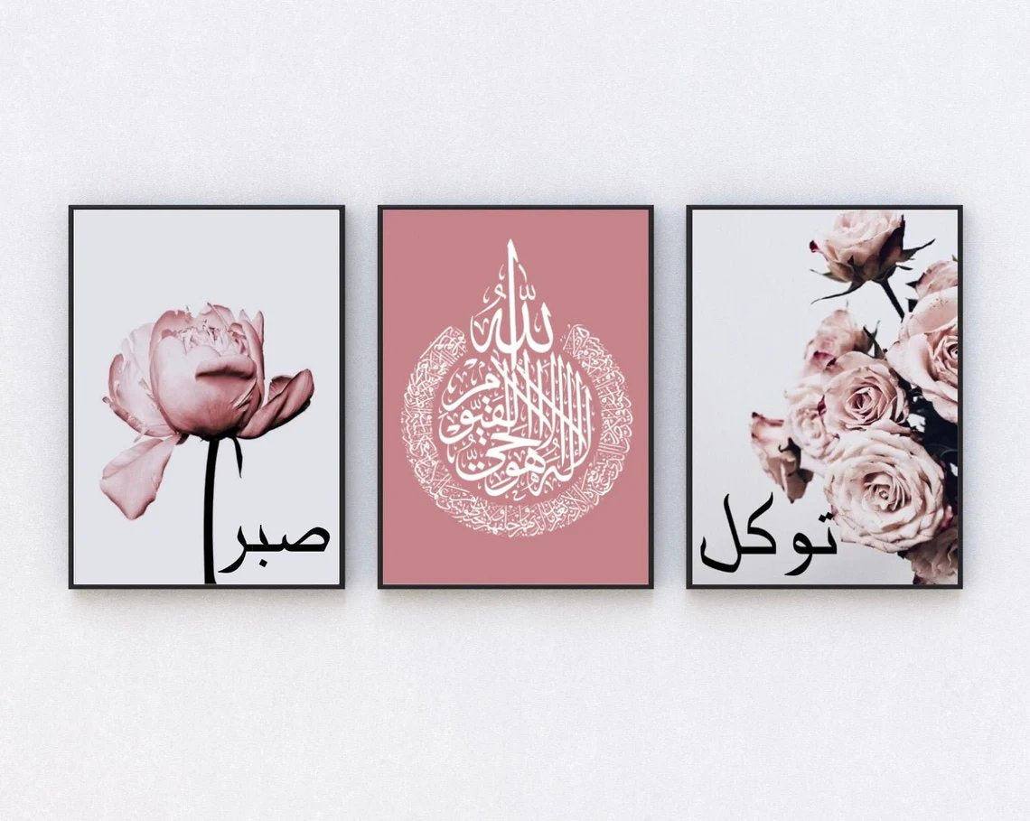3 pcs Sabar Tawakul Calligraphy Frames, Islamic Frame set