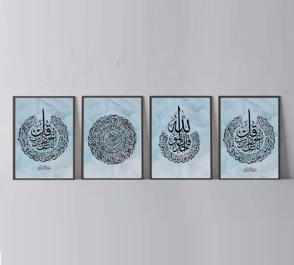 4 Qul Calligraphy Frames, Islamic Frame set