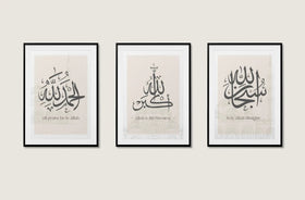 3 pcs Alhamdulliah SubhanAllah Bismillah Calligraphy Frames, Islamic Frame set