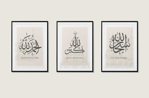 3 pcs Alhamdulliah SubhanAllah Bismillah Calligraphy Frames, Islamic Frame set
