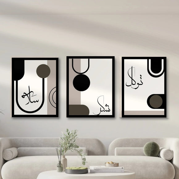 3 Piece Islamic Calligraphy Wall Frame Set – Elegant Home Decor