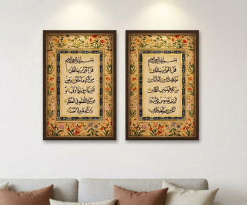 islamic ayat frame 2 pc