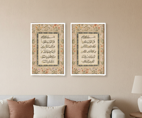 islamic_ayat_frame