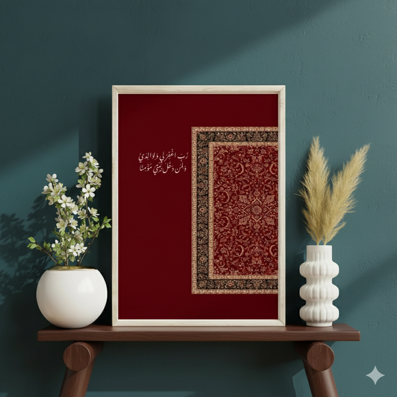 Framed artwork with Arabic text and a pattern on a dark green wall.