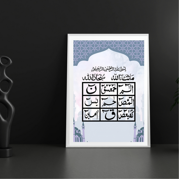 Single Loh e qurani Calligraphy Wall Art Minimalist Digital Printable Modern Islamic Decor