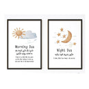 Two framed posters with one titled 'Morning Dua' featuring a sun and clouds, and the other titled 'Night Dua' featuring a moon and stars, both with glossy prints and decorative elements in golden, white, and black colors.