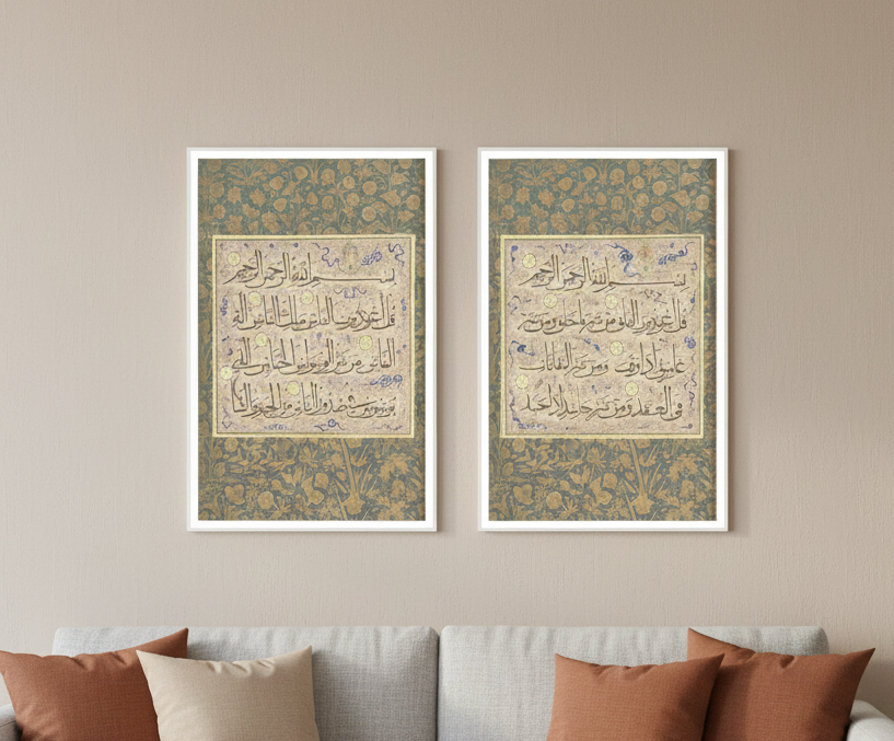 2 pc Islamic Ayat Frames, Calligraphy Frame set | Frame World
