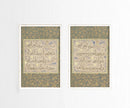 A set of two frames with Arabic calligraphy, one larger than the other, set against a white background. The frames have a gold-colored border and a translucent, textured background.