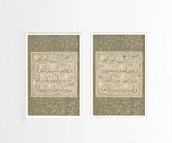 A set of two frames with Arabic calligraphy, one larger than the other, set against a white background. The frames have a gold-colored border and a translucent, textured background.
