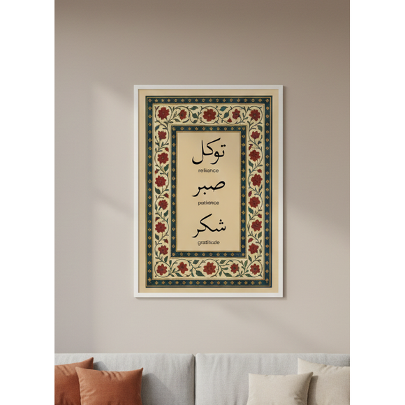 Sabr Shukar Tawakal islamic print Frame, Single Islamic art frame, Muslim gift ideas, arabic floral