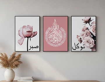 3 pcs Sabar Tawakul Calligraphy Frames, Islamic Frame set