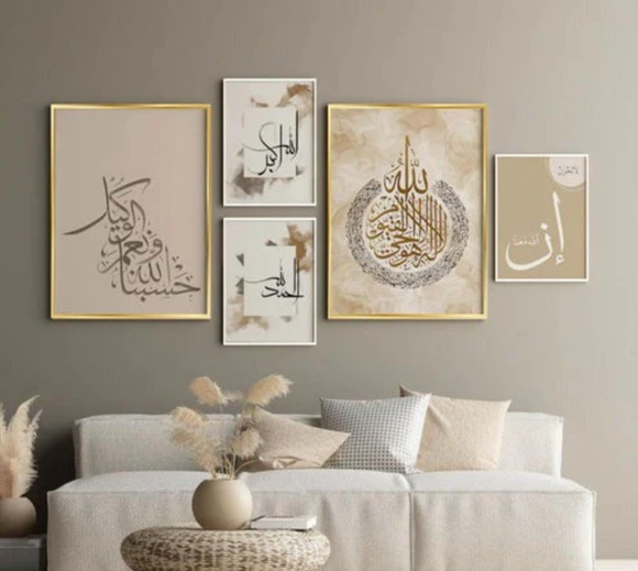Islamic Calligraphy Wall Frame Set – Pack of 5 Customizable Frames