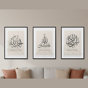 subhanallah_alhamdulilah_frame