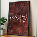Framed artwork with intricate patterns and Arabic text on a textured background, placed on a wooden surface with a plant.